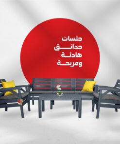 كنب حديقة الرفيق الأكثر متعة للمحادثات